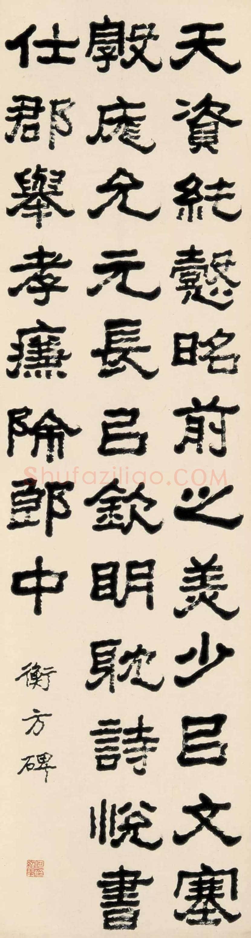 何绍基最经典的100幅书法作品欣赏 | 书画知识
