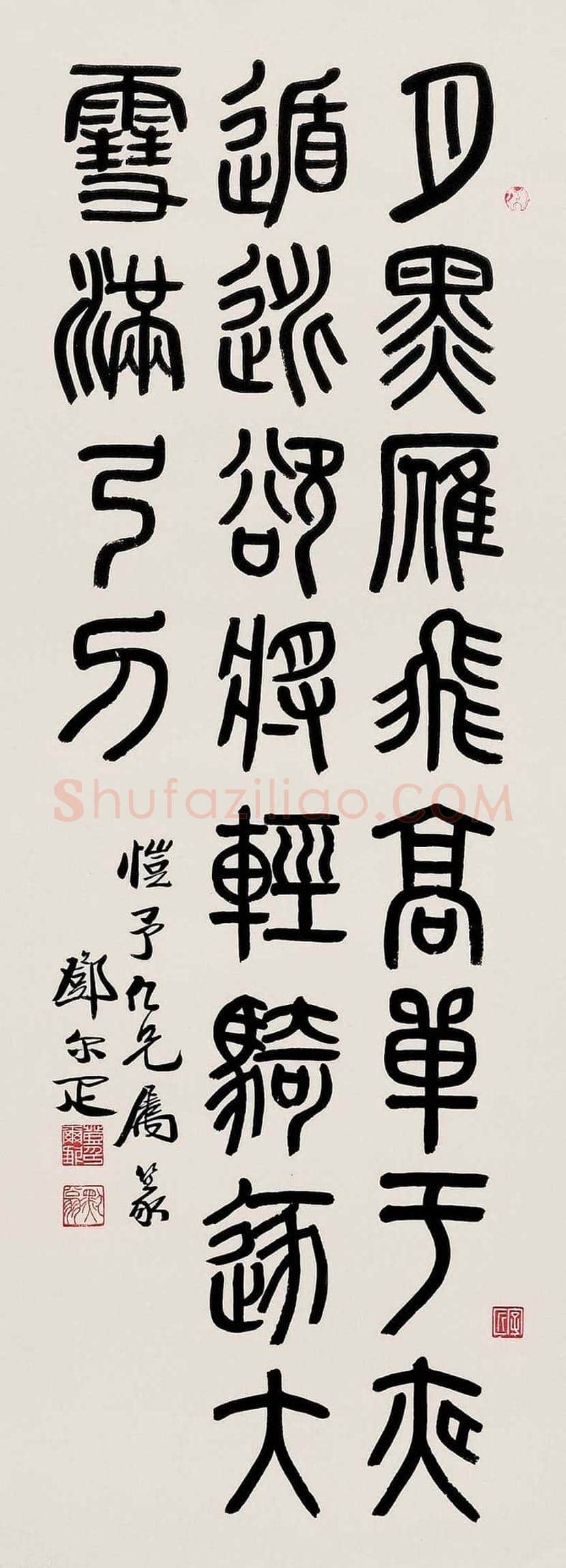 邓尔疋书法作品欣赏 | 书画百科