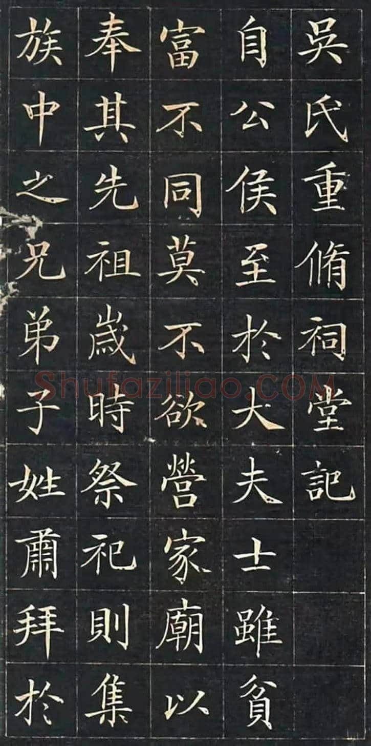历代10幅最美楷书！ | 书画常识