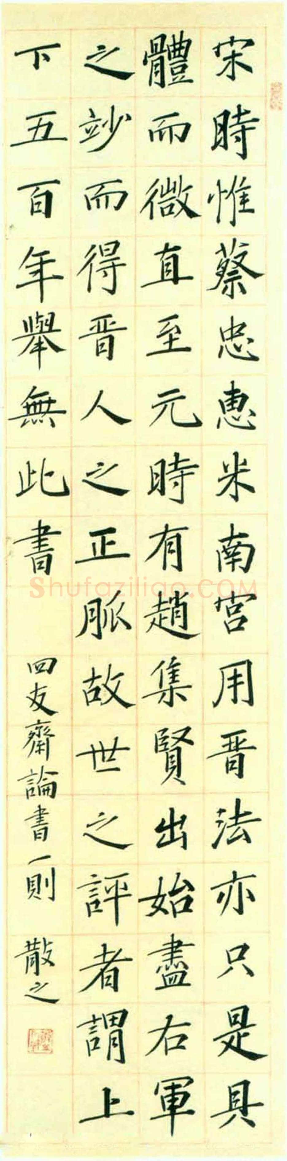 林散之书法作品欣赏 | 书画资料