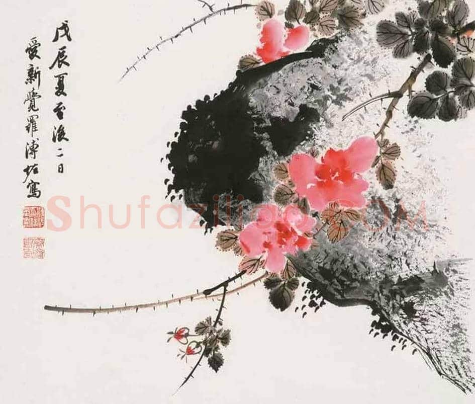 溥佐字画作品欣赏 | 书画科普