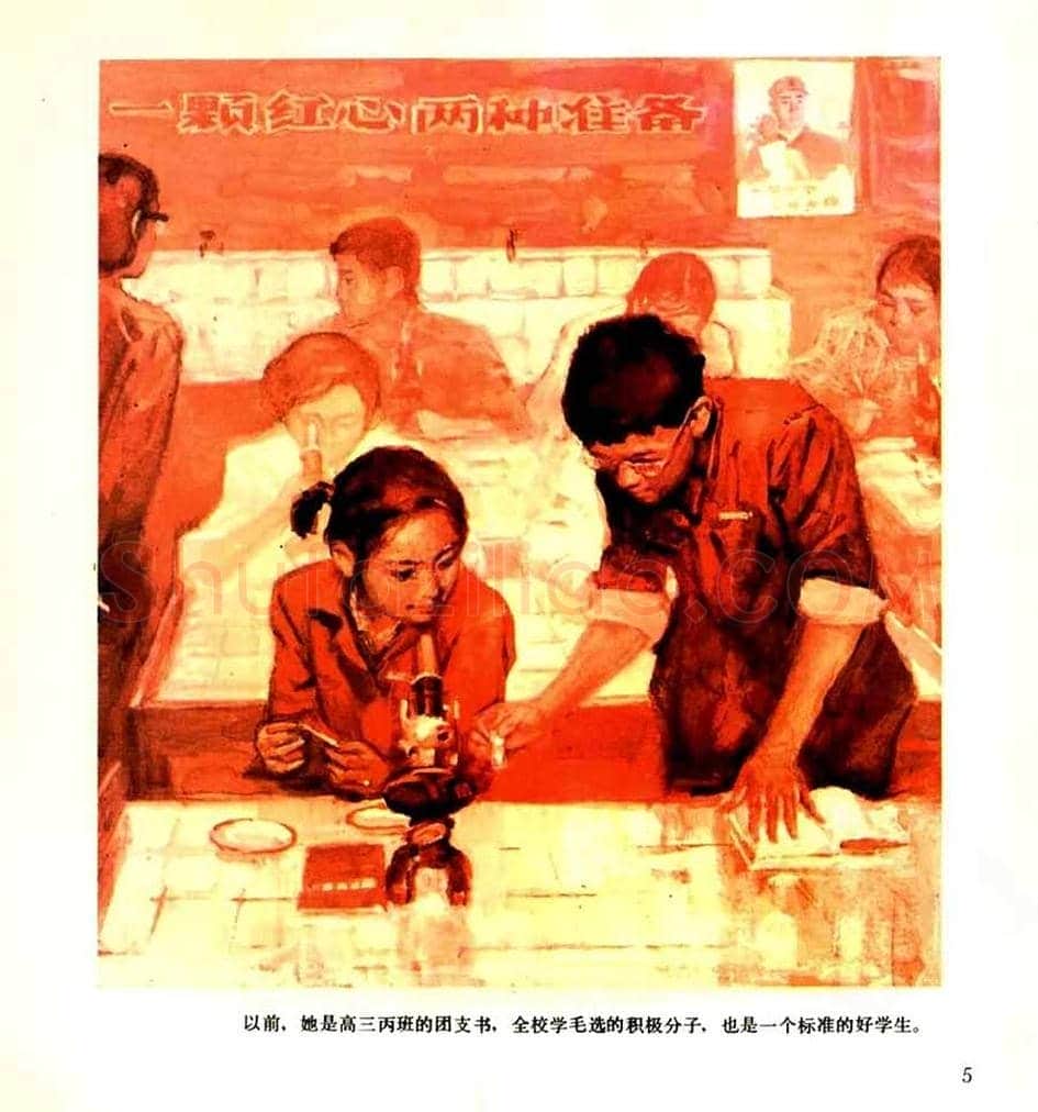 连环画《枫》,伤痕美术的代表作! | 书画学堂