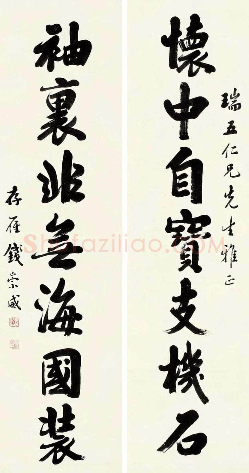 钱崇威书法作品欣赏 | 书画知识