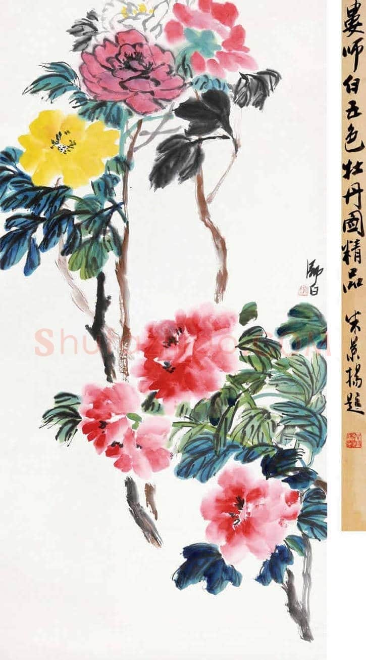 娄师白牡丹作品欣赏 | 书画学堂