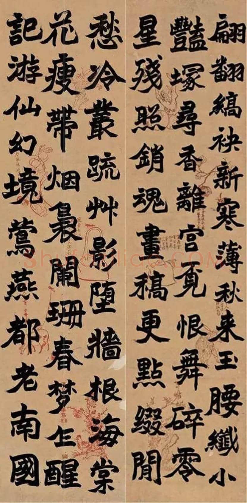 张宗祥书法作品欣赏 | 书画文摘