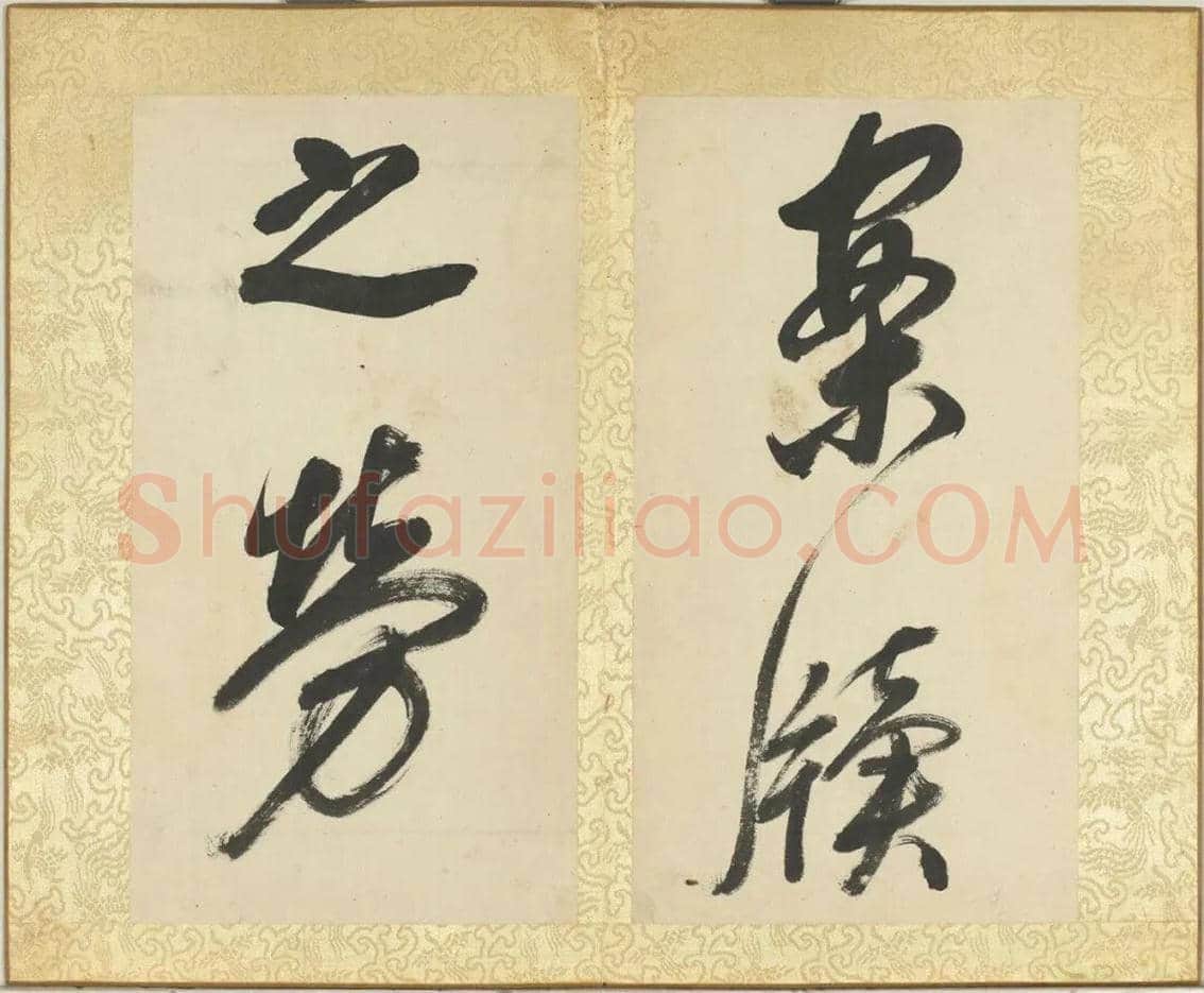 董其昌《陋室铭》册欣赏 | 书画常识