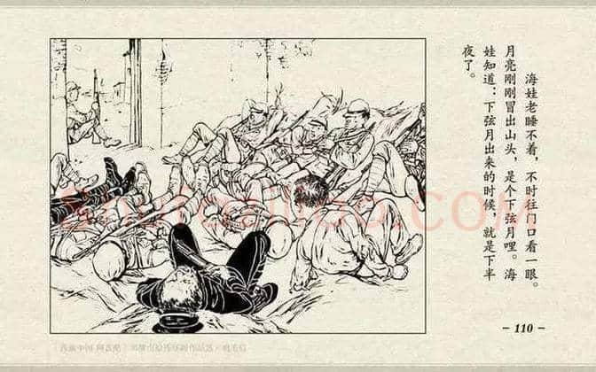 刘继卣连环画《鸡毛信》欣赏 | 书画百科