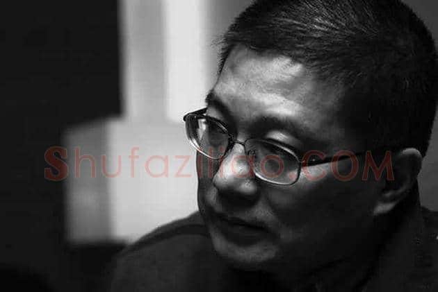 中国美院历任院长 | 书画文摘