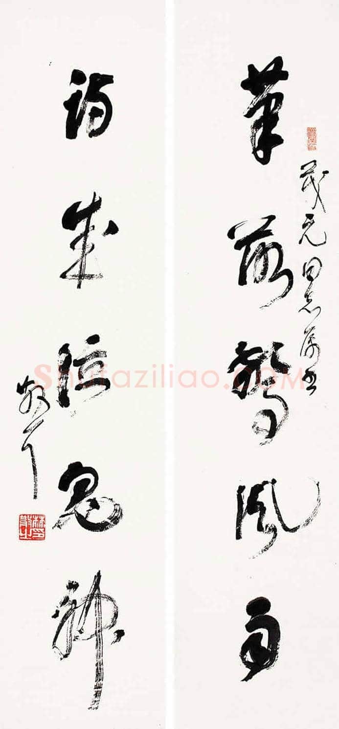 草圣林散之书法欣赏 | 书画科普
