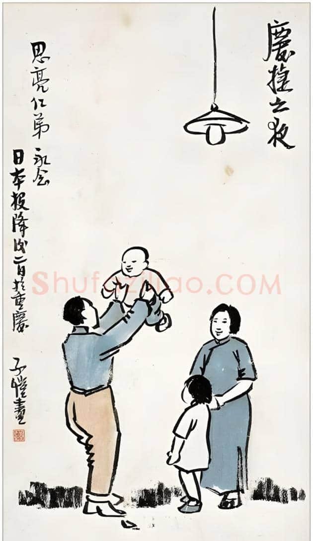 丰子恺的儿童漫画作品 | 书画讲解