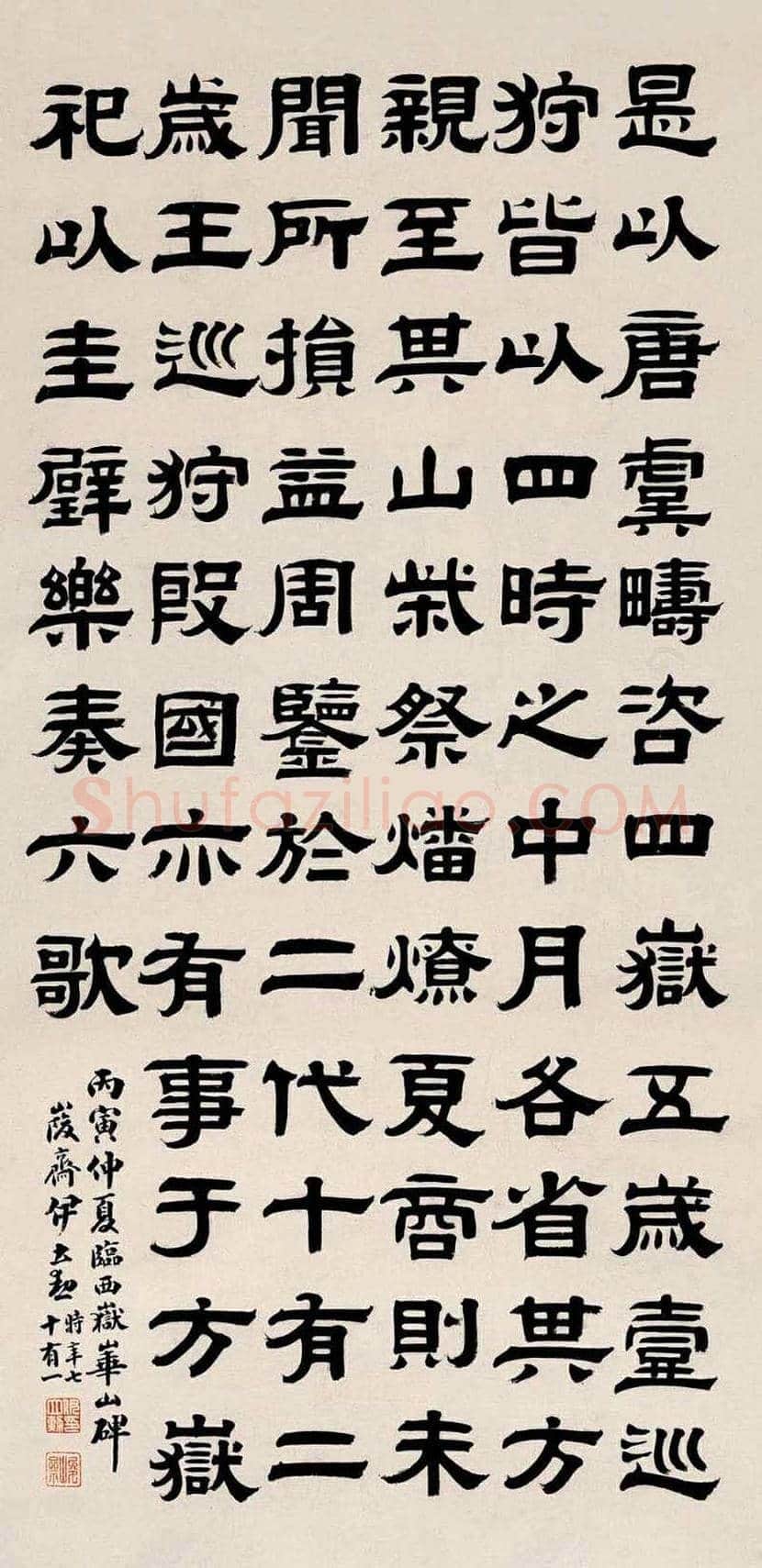 伊立勋简介及书法欣赏 | 书画常识