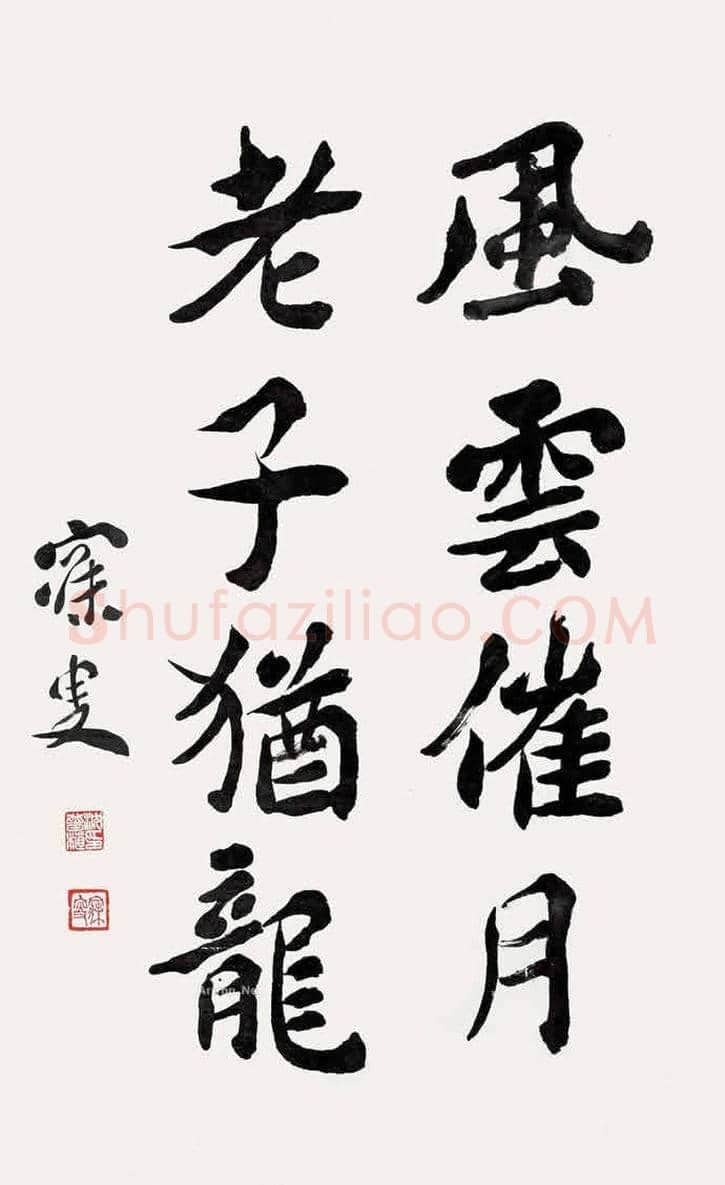 沈曾植书法作品欣赏【民初四大书家之一】 | 书画学堂
