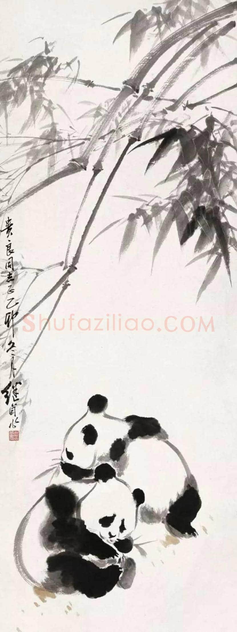 刘继卣笔下的国宝熊猫 | 书画讲解