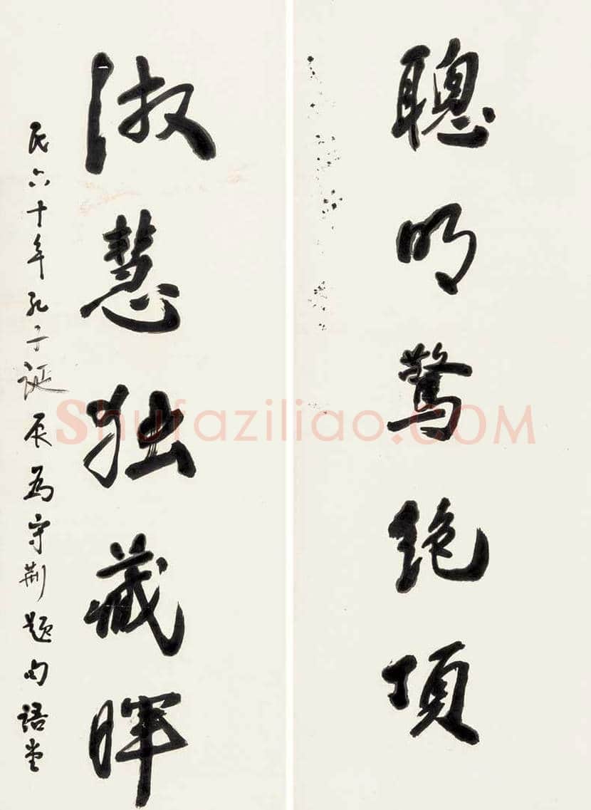 林语堂书法作品欣赏 | 书画常识