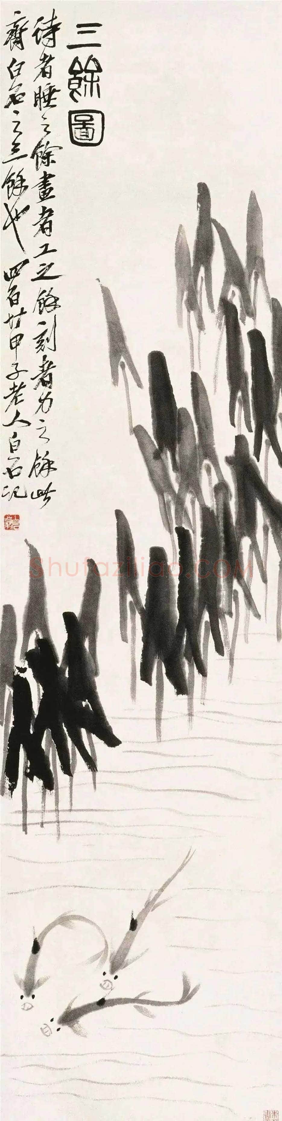 齐白石笔下的慈姑图赏 | 书画科普