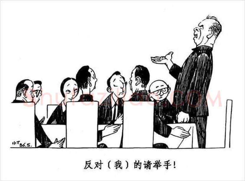 丁聪漫画作品欣赏，八十年代创作 | 书画学堂