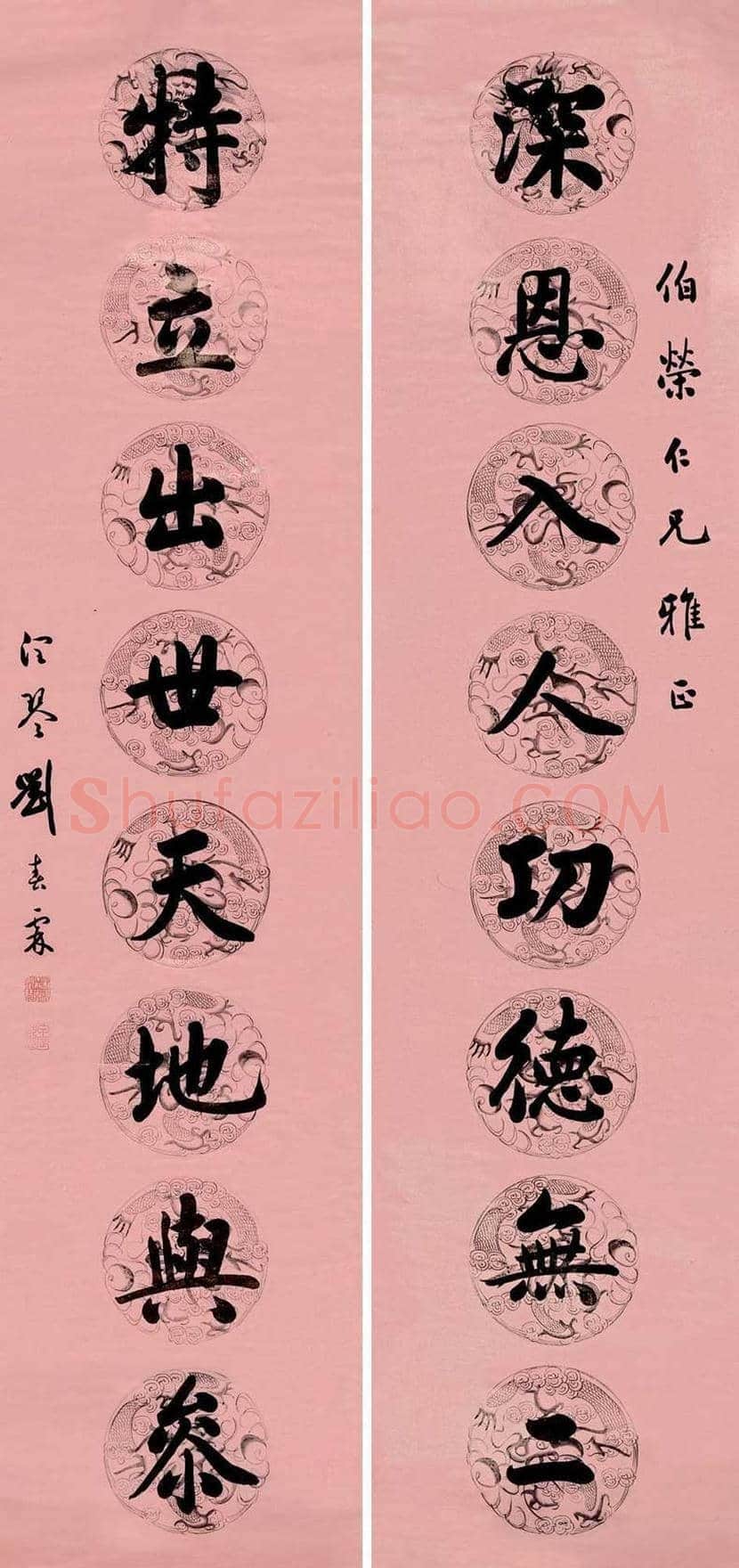 刘春霖书法欣赏 | 书画学堂