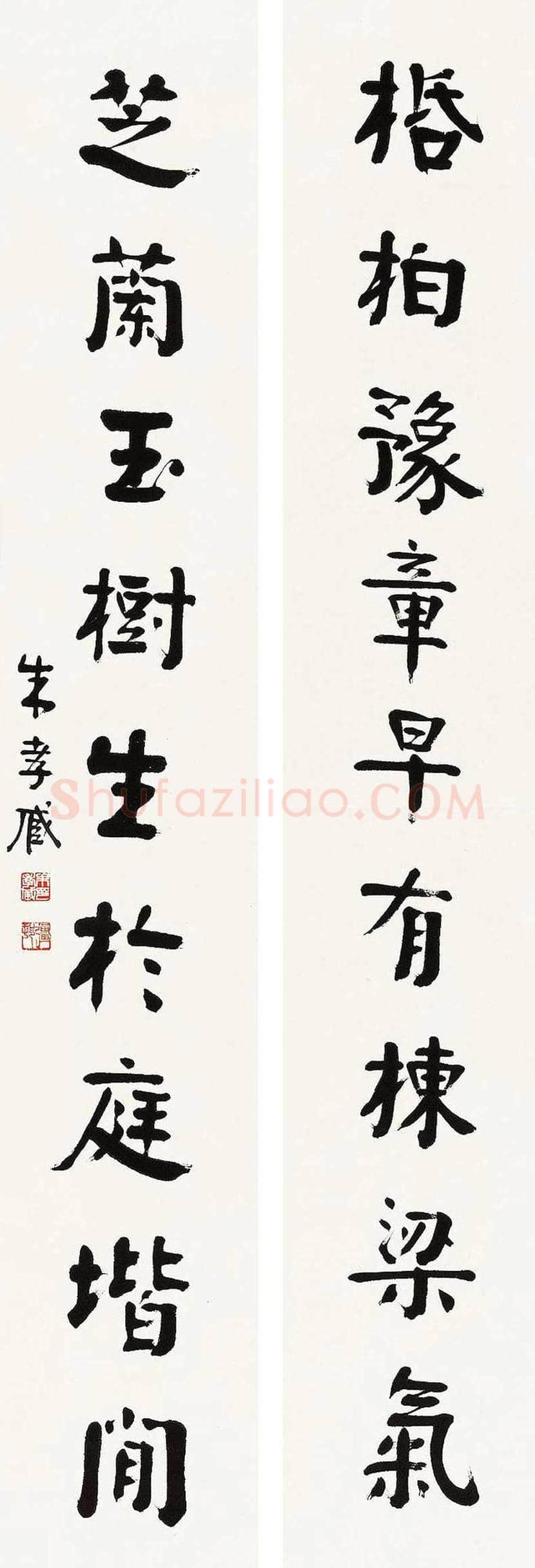 朱孝臧书法作品欣赏 | 书画科普