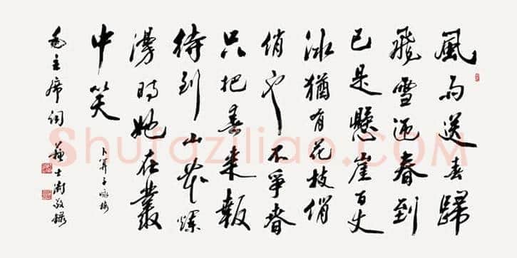 苏士澍书法最新价格，多少钱一平尺？ | 书画学堂