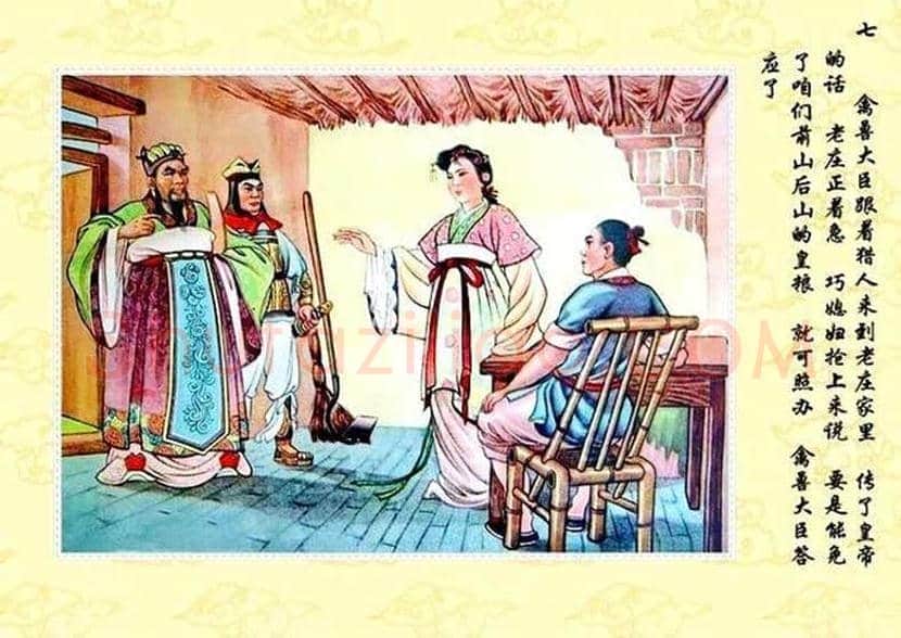 陈缘督年画连环画《巧媳妇》欣赏 | 书画学堂