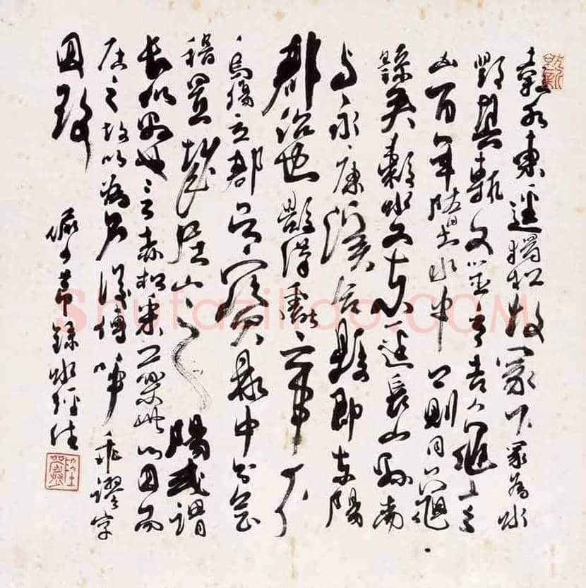 陆俨少书法作品欣赏 | 书画资料