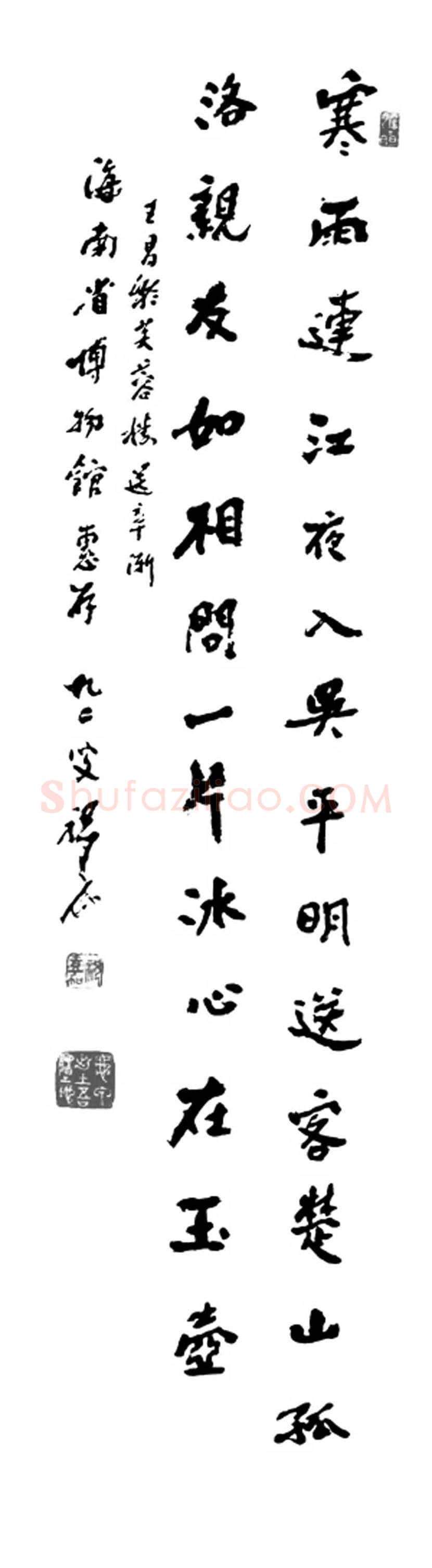 祝嘉书法作品欣赏 | 书画常识