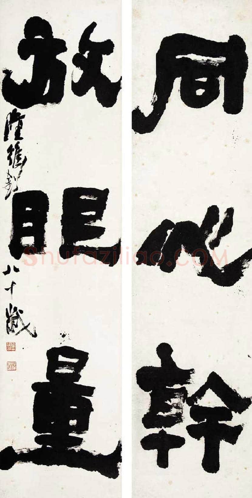 陆维钊书法作品欣赏 | 书画资料