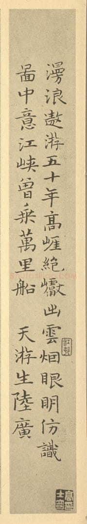 元 陆广《宋·燕文贵·秋山萧寺图卷·陆广题跋》书画作品