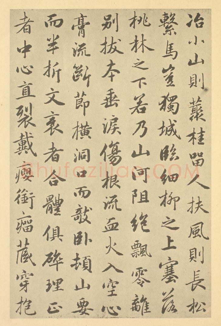 元 赵孟俯《元·赵孟俯·枯树图页·赵孟俯临题跋(四)》书画作品