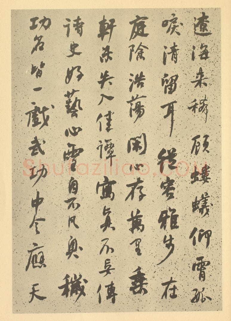 清 何绍基《清·道济·纪游图咏册·何绍基题跋（四）》书画作品