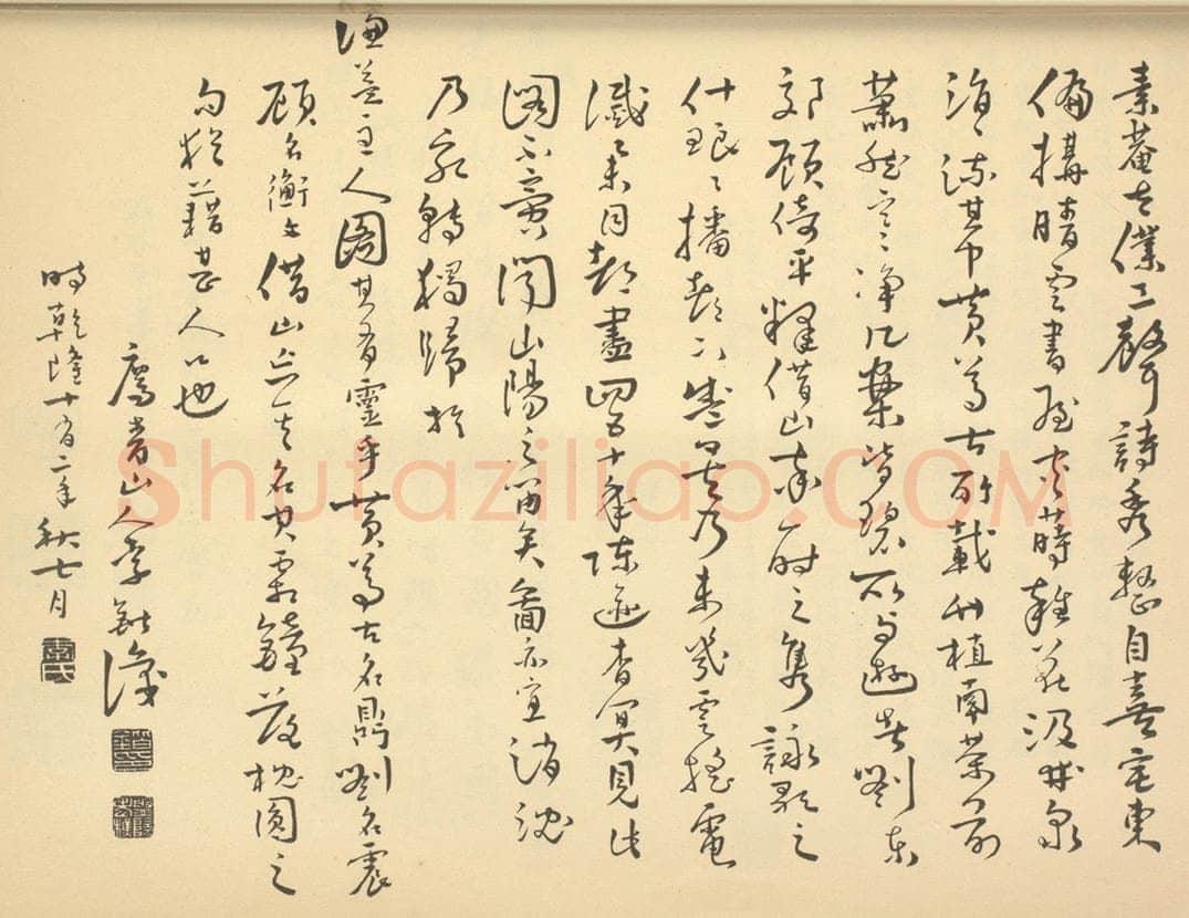 清 李锴《清·王翚·栽竹图卷·李锴题跋》书画作品