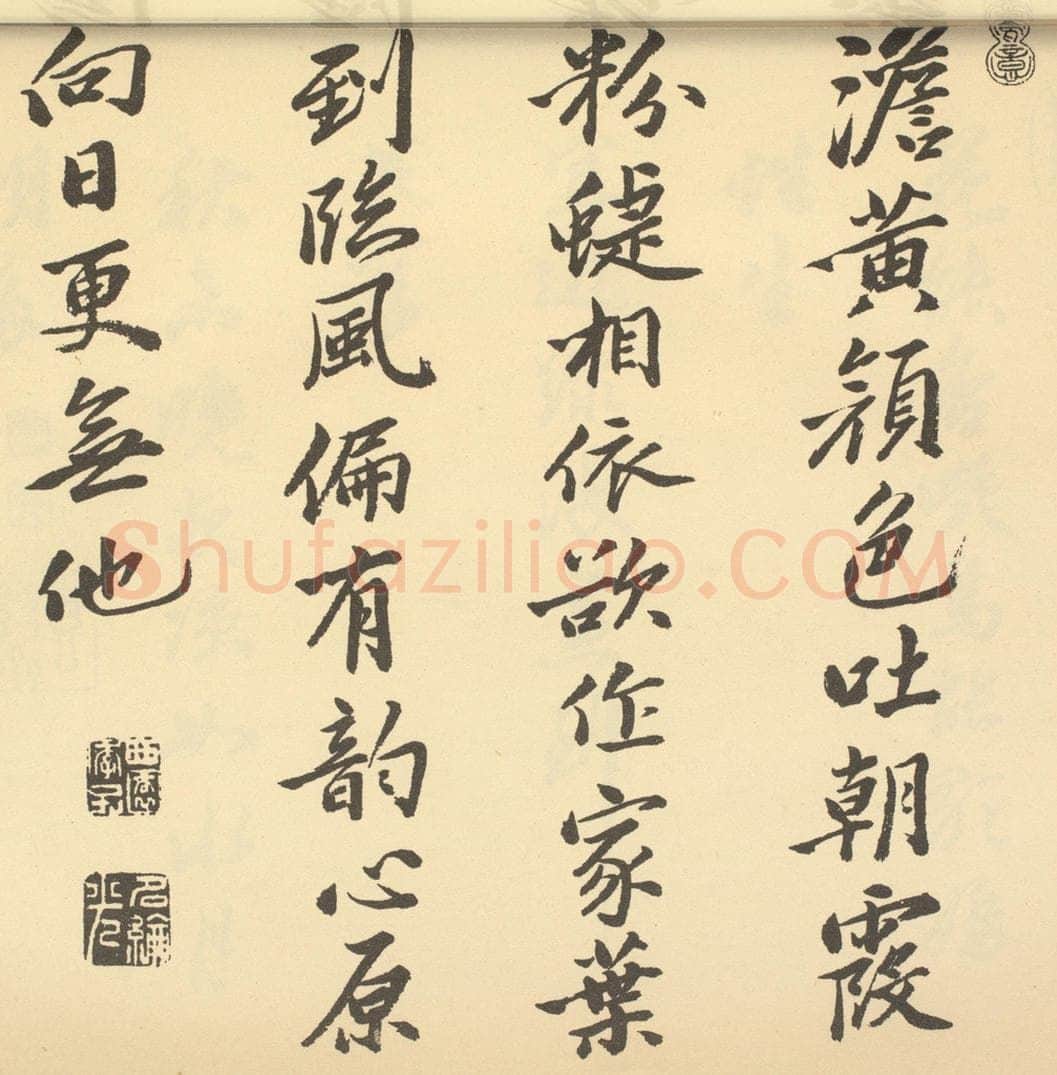 清 钱纶光《清·钱纶光、陈书·书画合璧·钱纶光题跋（四）》书画作品