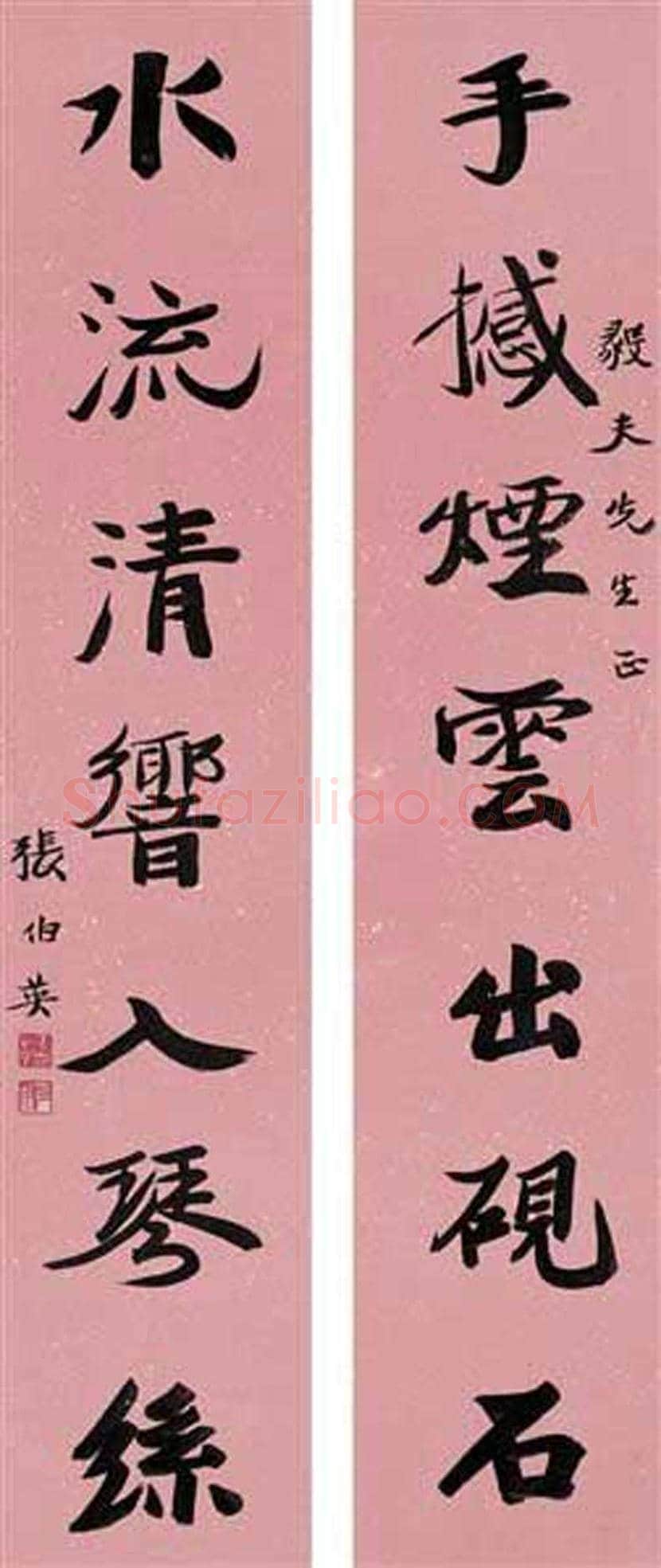张伯英书法欣赏 | 书画科普