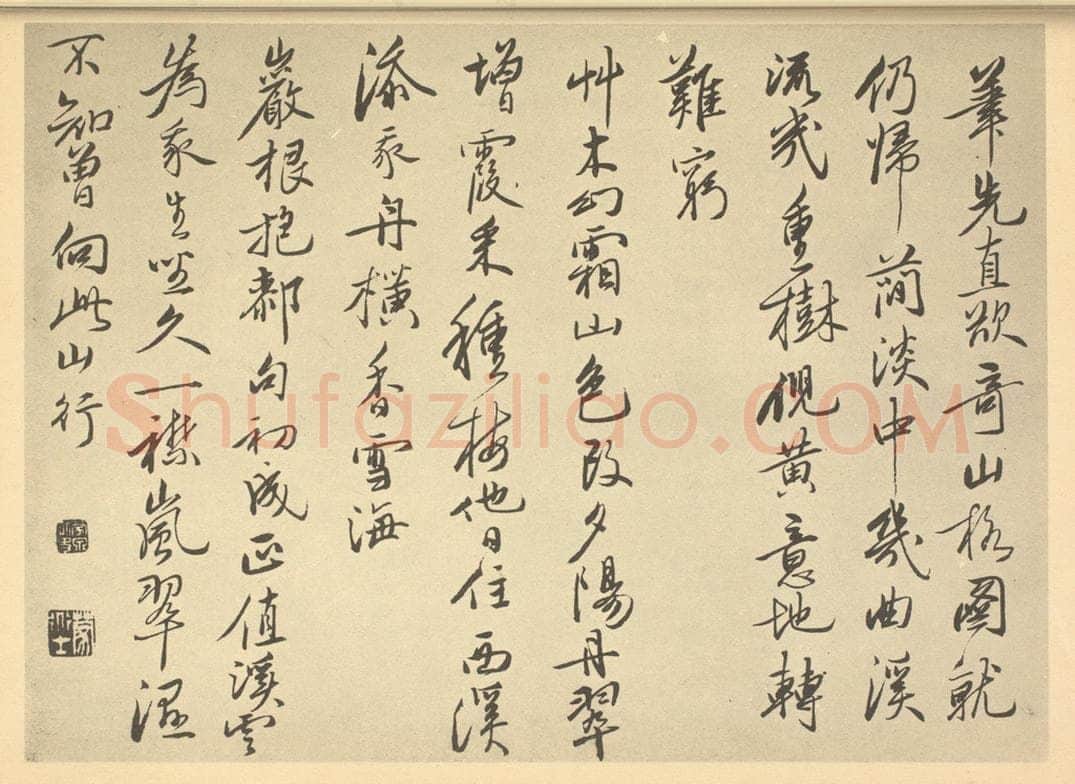 清 奚冈《清·奚冈·诗画册·奚冈题跋（一）》书画作品