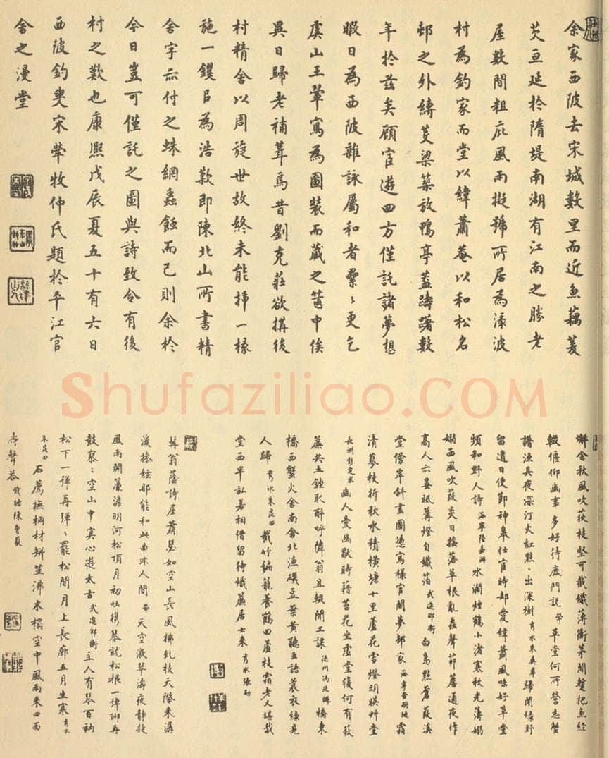 清 曹起《清·王翚·西陂六景图册·宋荦题跋、曹起题跋(一)》书画作品