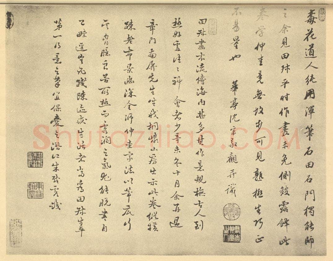 清 朱载震《明·蓝瑛·仿梅花道人山水卷·沈宗敬、朱载震题跋》书画作品
