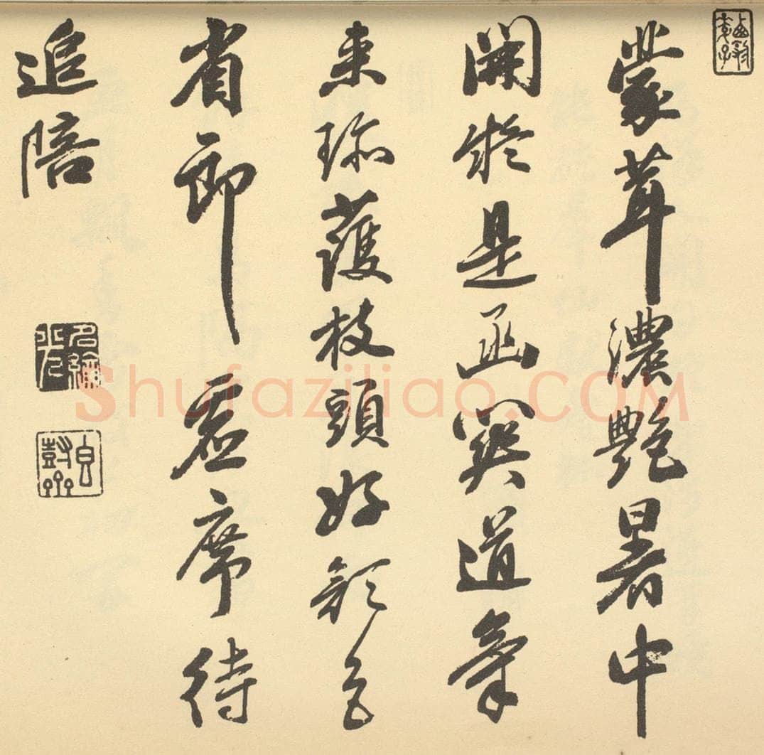 清 钱纶光《清·钱纶光、陈书·书画合璧·钱纶光题跋（二）》书画作品