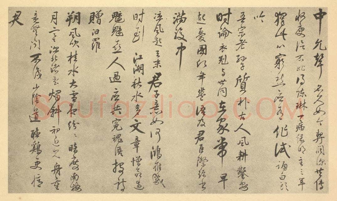 清 王弘撰《明·王问·山水合卷·王弘撰题跋（一）》书画作品