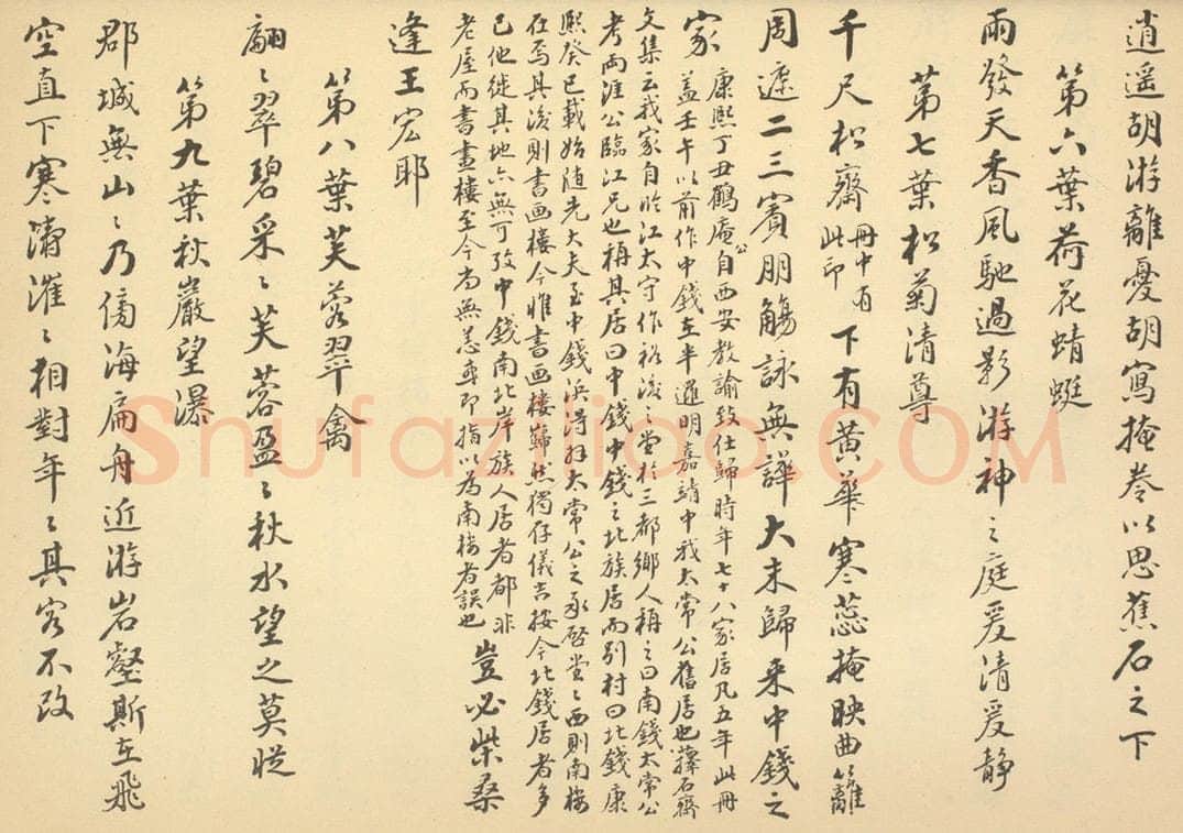 清 钱志澄《清·陈书·人物花鸟册·钱志澄题跋（二）》书画作品
