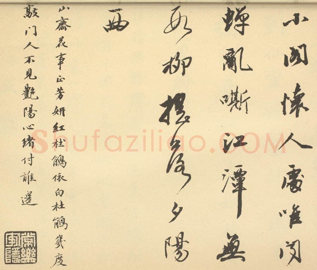 清 王文治《清·潘恭寿·自吟诗意图册·王文治题跋（十三）》书画作品