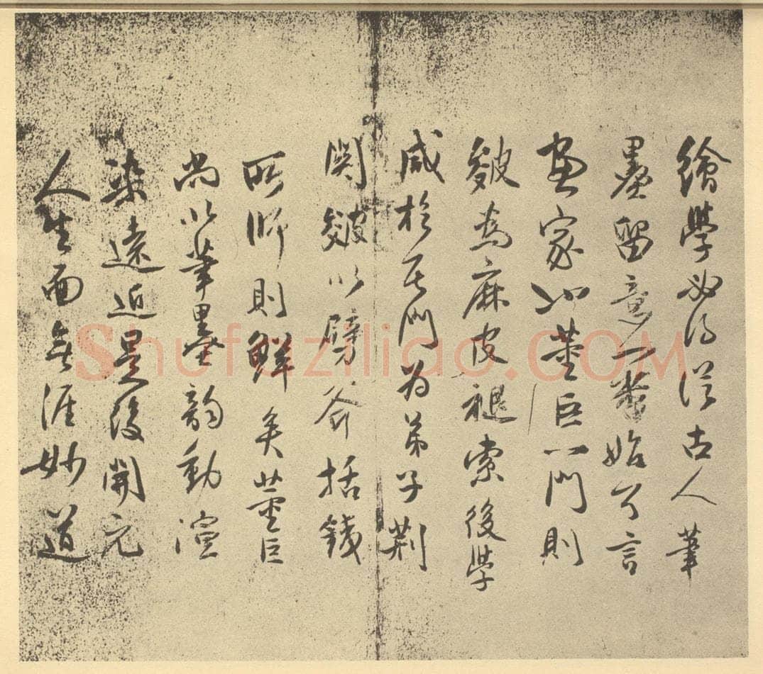 明 蓝瑛《明·蓝瑛·仿古山水册·蓝瑛题跋(一)》书画作品