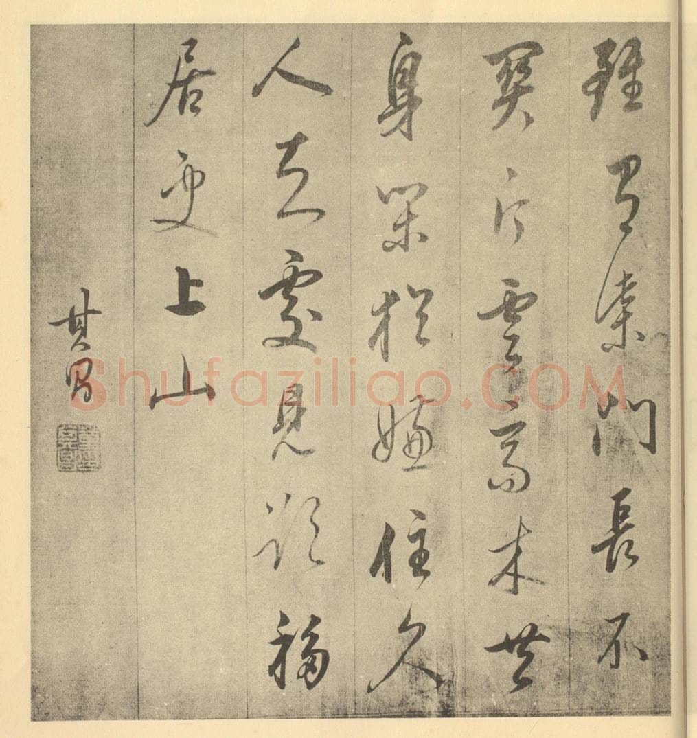 明 董其昌《明·董其昌·书画合璧·董其昌题跋(四)》书画作品