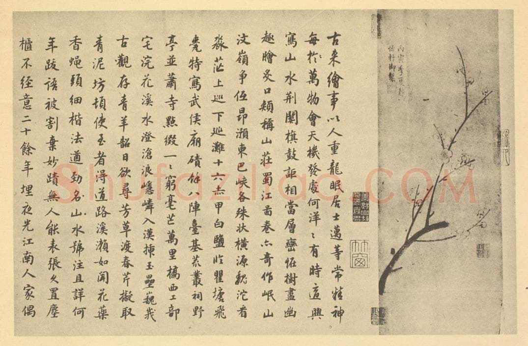 清 高士奇《宋·李公麟·蜀江胜乐㮣图卷·乾隆帝、高士奇题跋(一)》书画作品