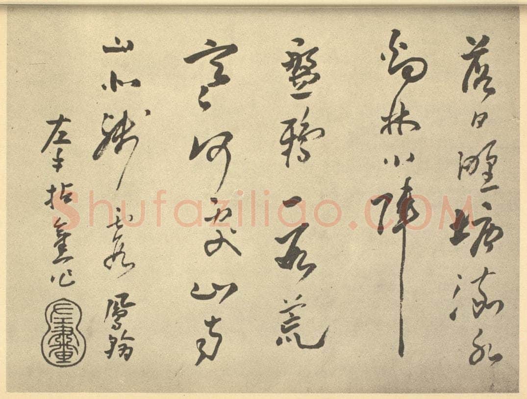 清 高凤翰《清·高凤翰·左手书画合璧·高凤翰题跋（三）》书画作品
