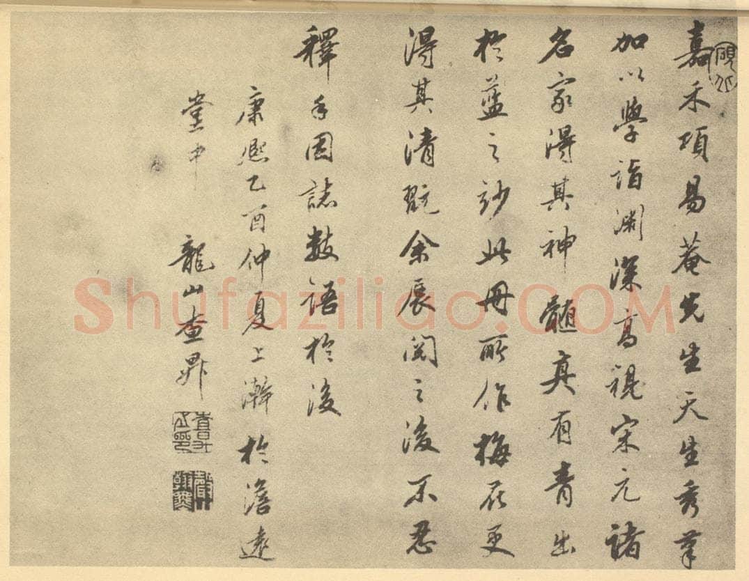 清 查升《明·项圣谟·梅花册·查升题跋》书画作品