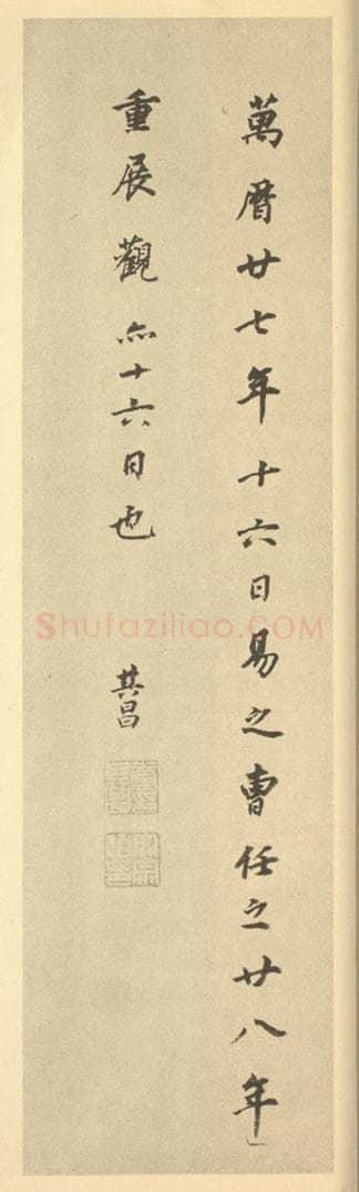 明 董其昌《明·董其昌·宋元人缩本山水册·董其昌题跋（十六）》书画作品