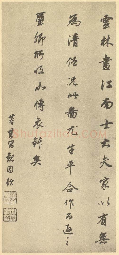 明 董其昌《明·董其昌·宋元人缩本山水册·董其昌题跋（二十）》书画作品