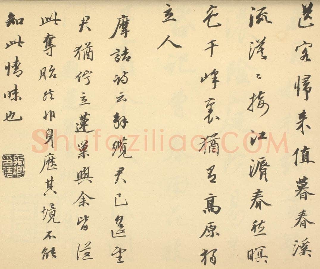 清 王文治《清·潘恭寿·自吟诗意图册·王文治题跋（五）》书画作品
