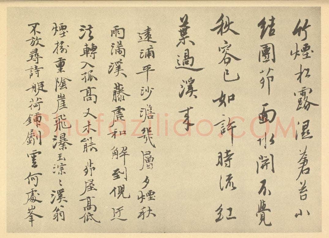 清 奚冈《清·奚冈·诗画册·奚冈题跋(七)》书画作品