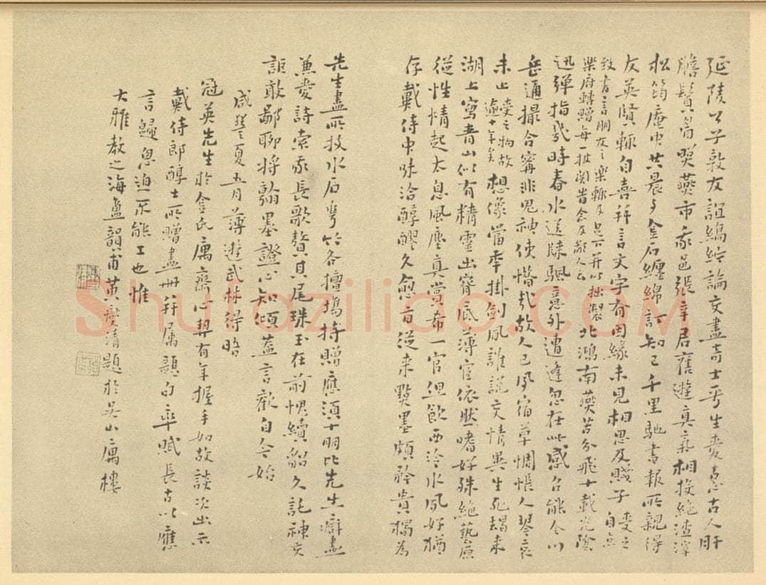 清 黄燮清《清·戴熙·山水册·黄燮清题跋》书画作品